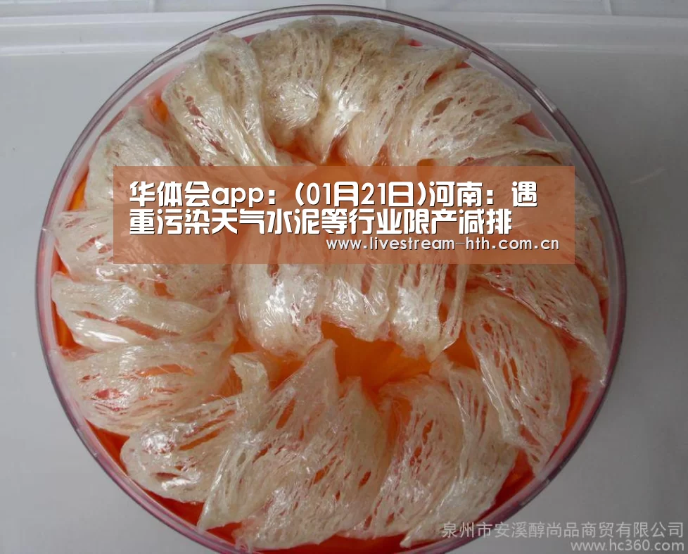 华体会app