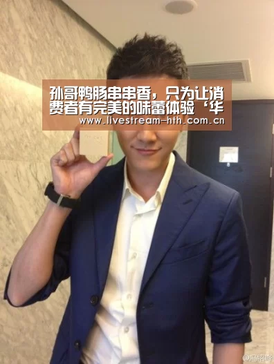 孙哥鸭肠串串香,只为让消费者有完美的味蕾体验‘华体会棋牌’(图3) 华体会app