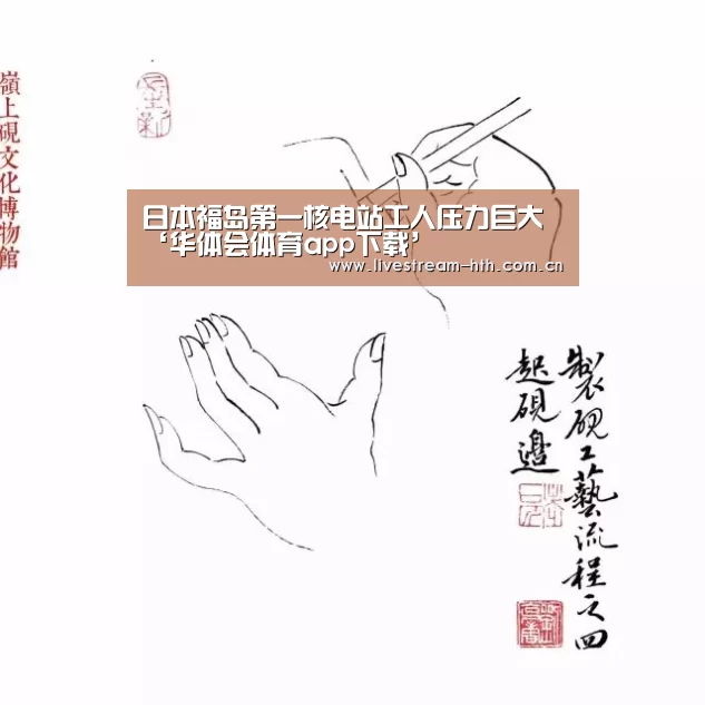 华体会体育app下载